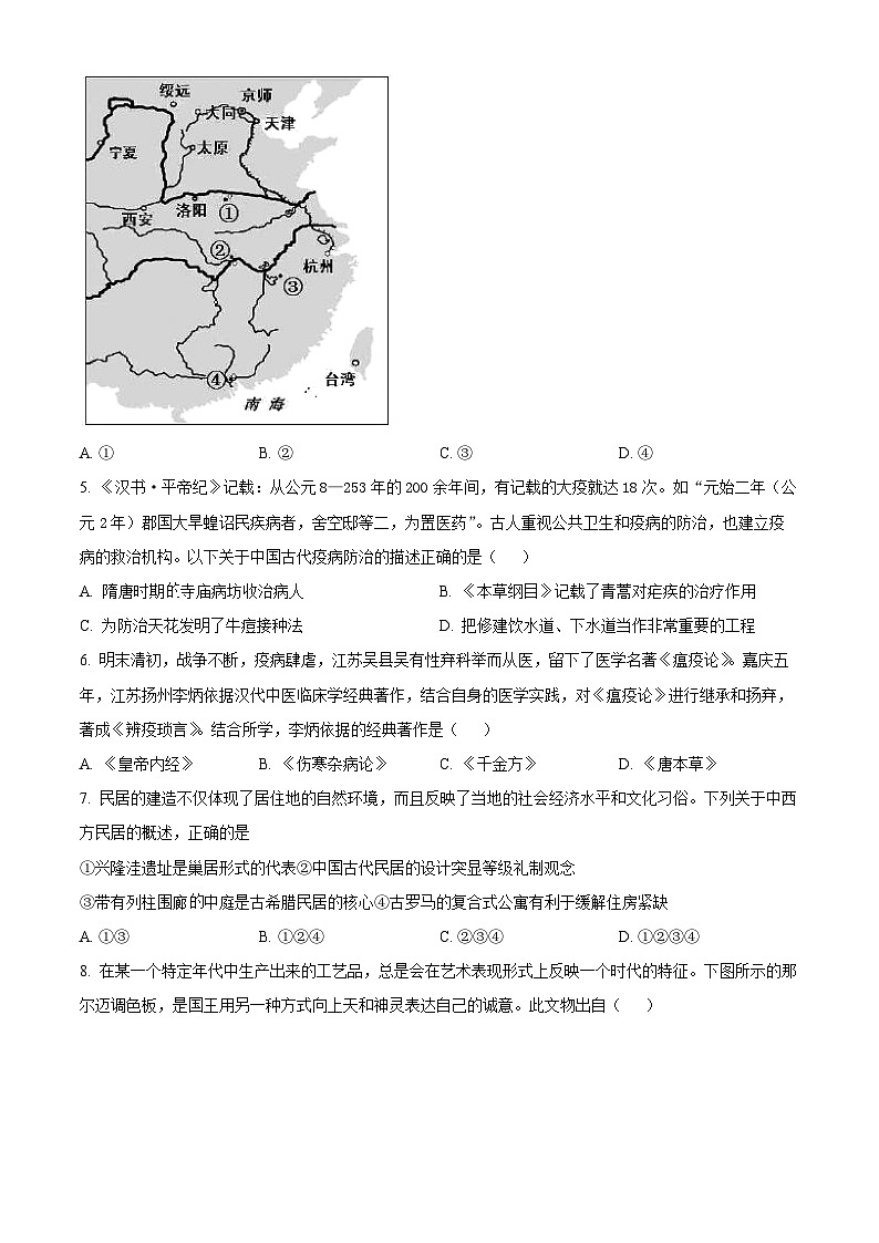 2024浙江省浙东北(ZDB)联盟高二下学期期中联考历史试题含解析02