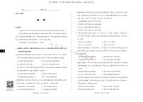 山西省2024届高三年级一轮复习终期考试历史试卷及答案