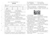 湖南省长沙市第一中学2024届高三下学期三模历史试卷(PDF版附解析)
