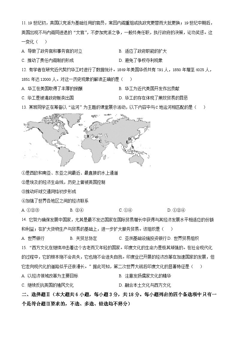 浙江省温州市十校联合体2023-2024学年高二下学期5月期中联考历史试卷(Word版附答案)03