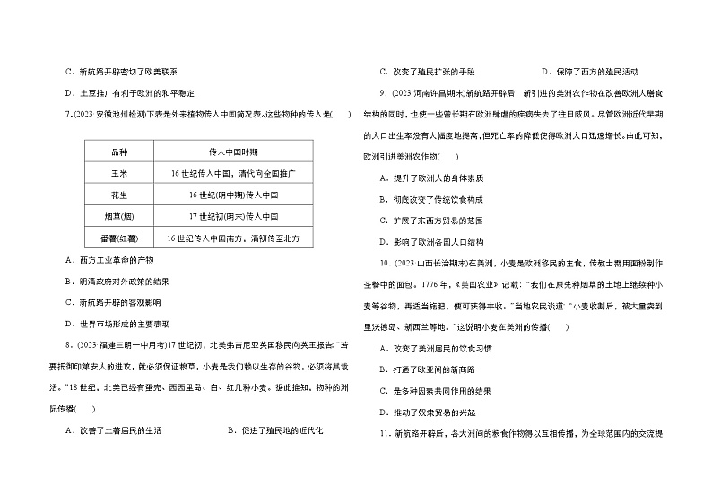 内蒙古自治区通辽市科尔沁左翼中旗实验高级中学2023-2024学年高二下学期期中考试历史试题02