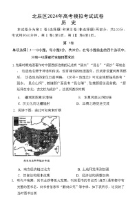 2024届天津市北辰区高三下学期三模历史试题