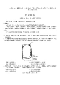 2024届江西省上饶六校市高三下学期第二次联考历史试题