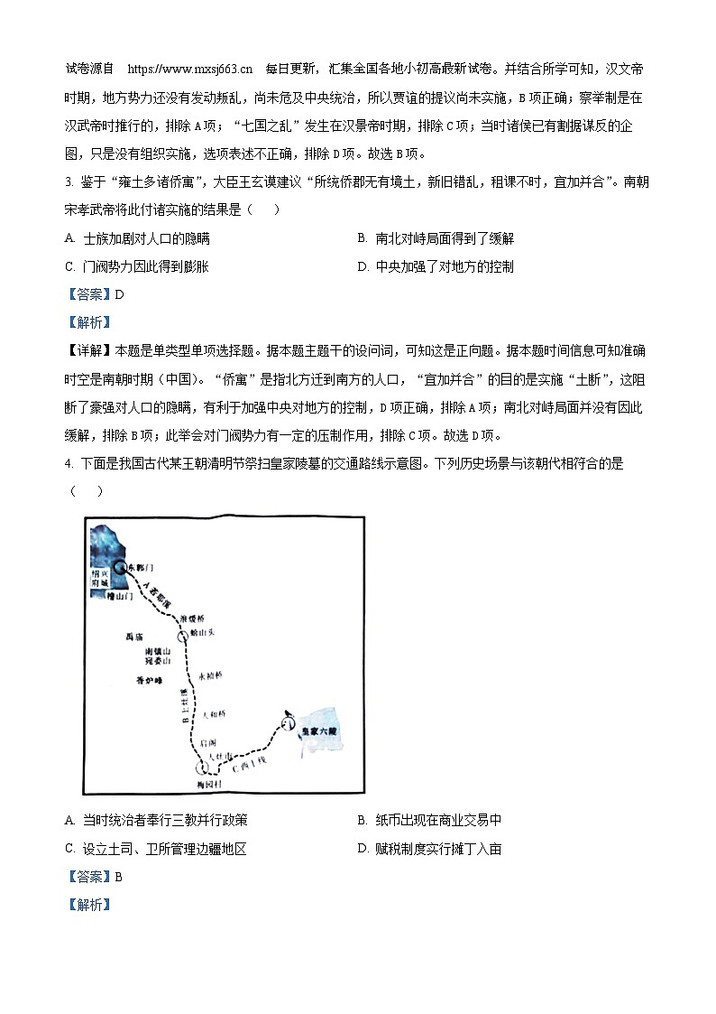 06,江西省部分学校2024届高三下学期模拟预测历史试题第2页