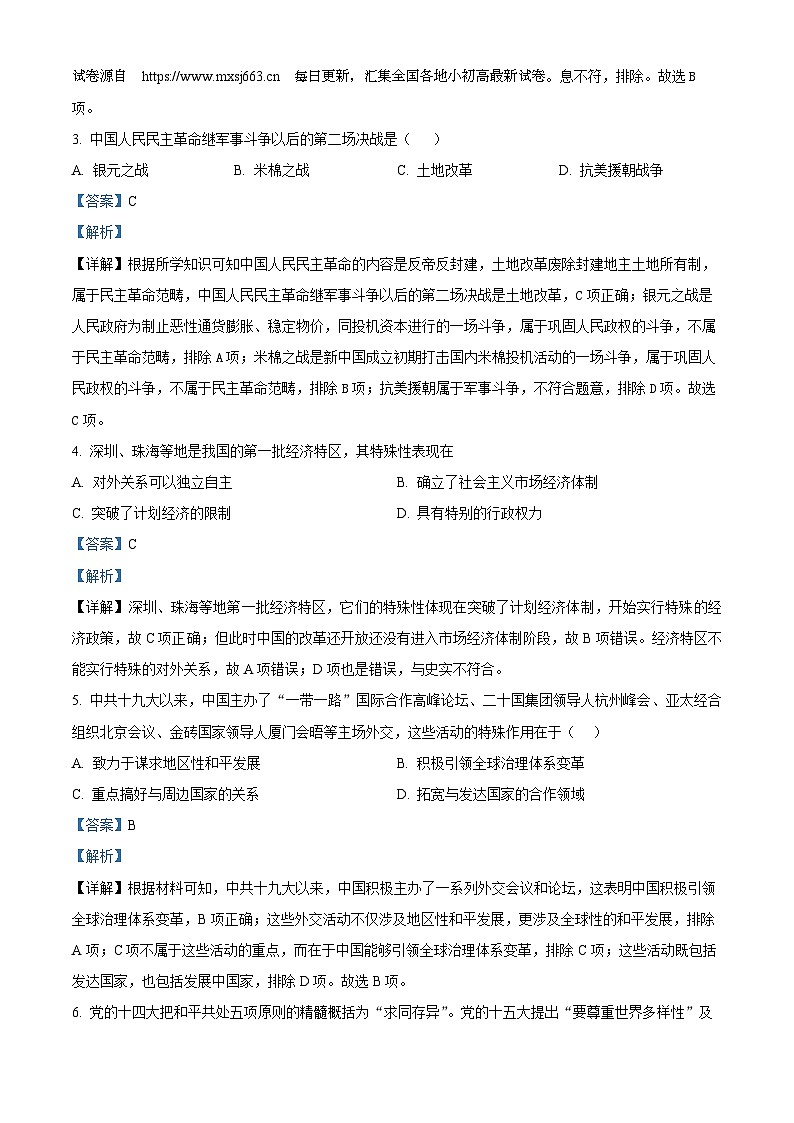 39,广东省珠海市六校联考2023-2024学年高一下学期期中历史试题02