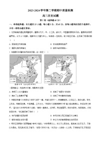 山东省济宁市兖州区2023-2024学年高二下学期期中考试历史试题（原卷版+解析版）