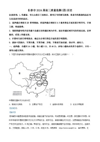 2024屆吉林省長(zhǎng)春市高三下學(xué)期第四次模擬考試歷史試題