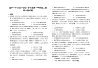 甘肃省会宁县第一中学2023-2024学年高二上学期期末考试历史试卷
