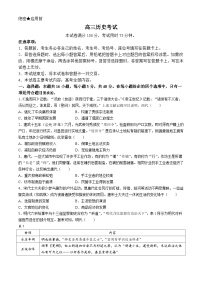 江西省部分高中学校2023-2024学年高三下学期5月联考历史试卷