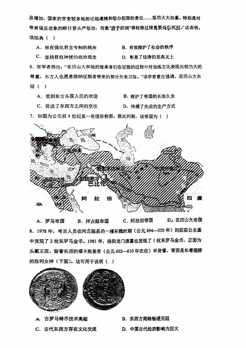 北京市大峪中学2023-2024学年高一下学期期中练习历史试卷02
