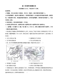 甘肃省白银市2023-2024学年高二下学期5月期中考试历史试卷（Word版附解析）