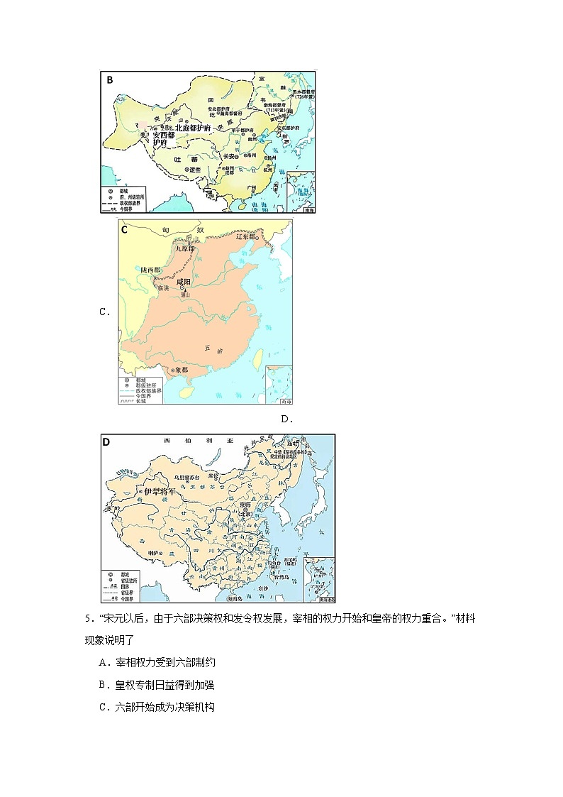第1单元 政治制度 单元测试--2023-2024学年高二上学期历史选择性必修1第2页