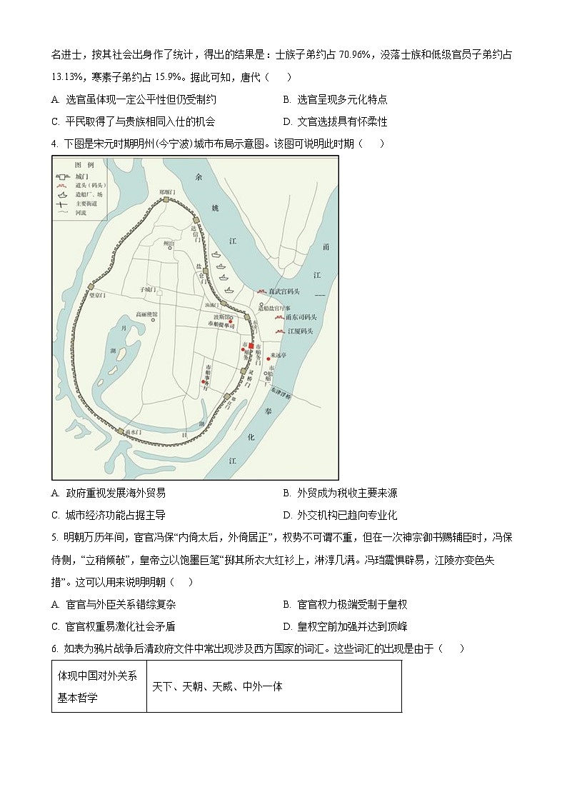 湖南省益阳市安化县第二中学2024届高三下学期三模历史试题(Word版附解析)02