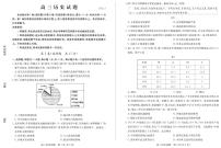 山东省德州市2024年(届)高三年级下学期第三次模拟考试 历史