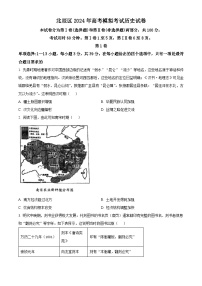 2024天津北辰区高三下学期三模试题历史含解析