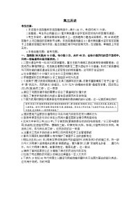 2024届江西省九师联盟高三下学期5月联考历史试题
