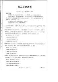 2024屆江西省金太陽高三下學(xué)期5月聯(lián)考（515C）歷史試題