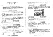 百师联盟2024届高三下学期二轮复习联考试题（二）历史（百L）含答案
