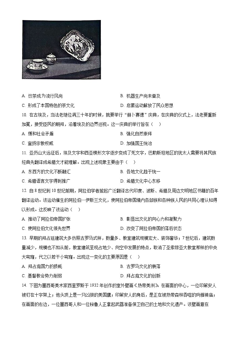 2024潍坊高二下学期5月期中考试历史含解析03
