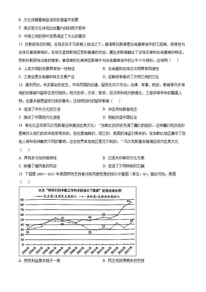 吉林省长春市一五一中学2023-2024学年高二下学期期中历史试题(原卷版+解析版)03