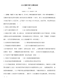 2024届河北省盐山中学高三下学期三模历史试题