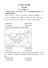 山东省济宁市部分学校2024届高三下学期三模历史试题（原卷版+解析版）
