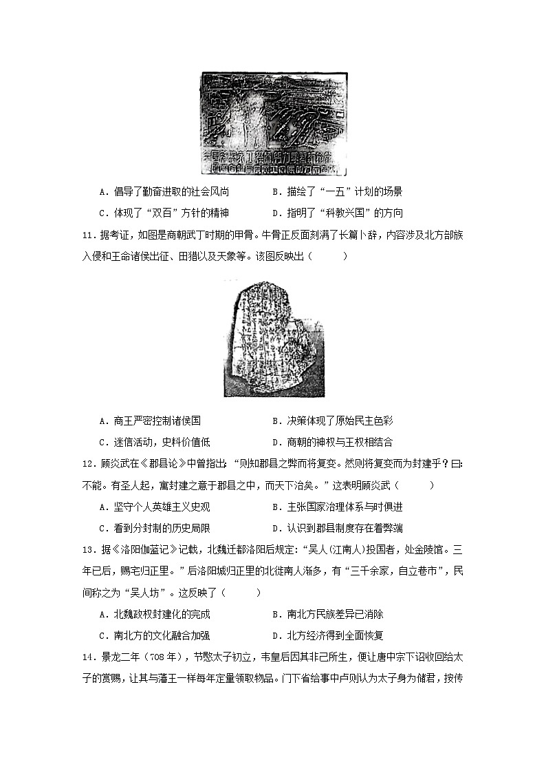 福建省2024届高三下学期模拟预测历史试题(Word版附解析)第3页