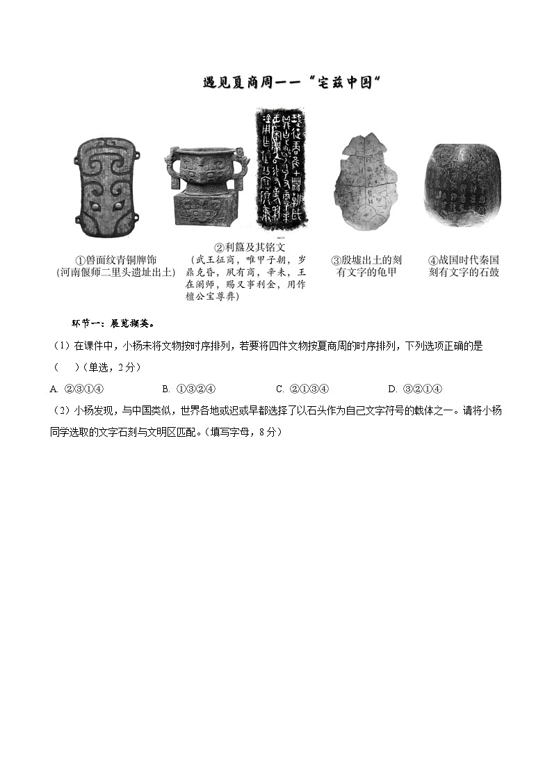 模拟卷05-【冲刺高考·临考模拟】备战2024年高考历史模拟卷(上海专用)02