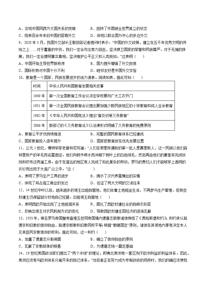 模拟卷04(江苏专用)(考试版)第3页