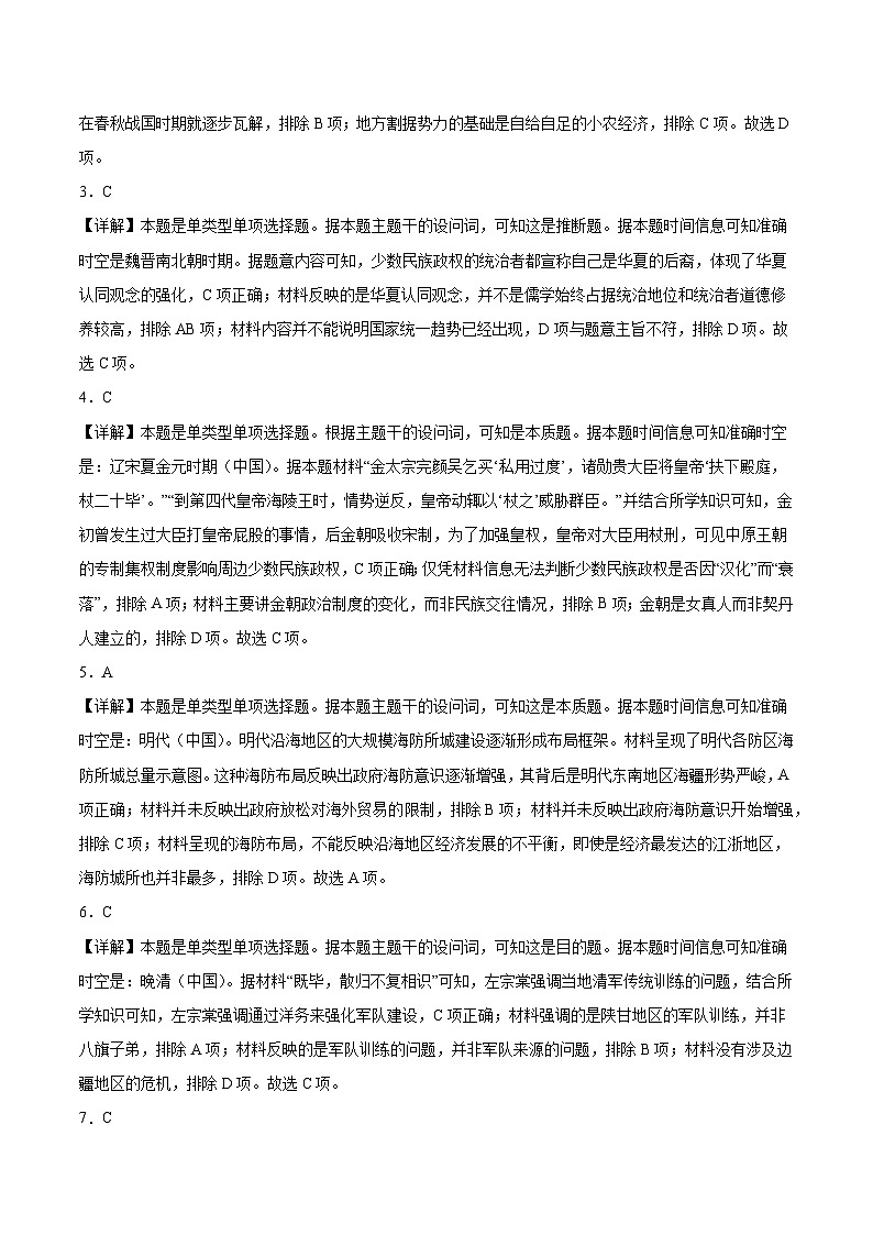 模拟卷04(江苏专用)(全解全析)第2页