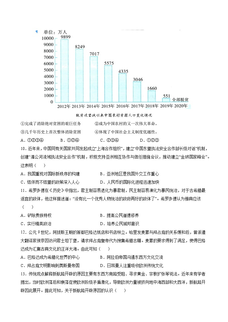 模拟卷07(江苏专用)(考试版)第3页