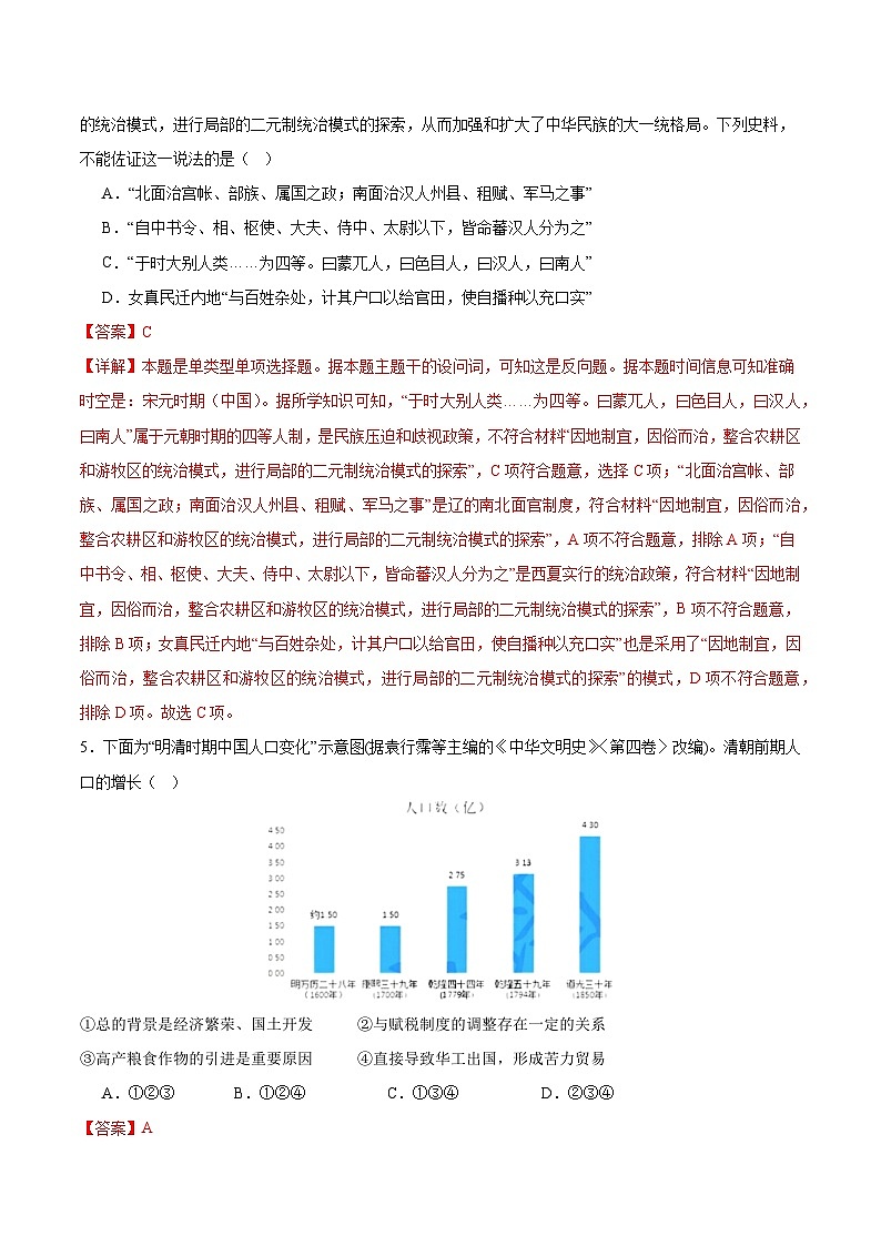模擬卷07（全解全析）第3頁