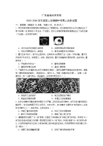 广东省汕头市某校2023-2024学年高二下学期期中考试历史试题