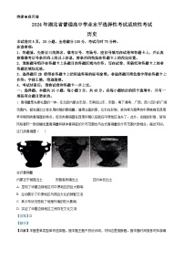 湖北省襄陽市第四中學(xué)2024屆高三下學(xué)期一模歷史試題（Word版附解析）