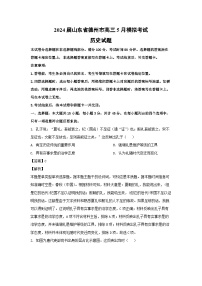 2024届山东省德州市高三下学期5月模拟考试 历史试卷（解析版）