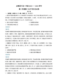 内蒙古自治区赤峰第四中学2023-2024学年高二下学期第二次月考历史试题(学生版+教师版)