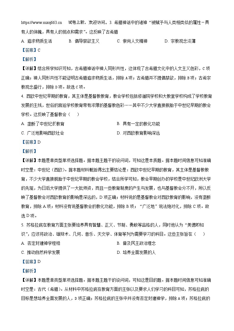14,贵州省黔西南州金成实验学校2023-2024学年高二下学期第三次月考历史试题第2页