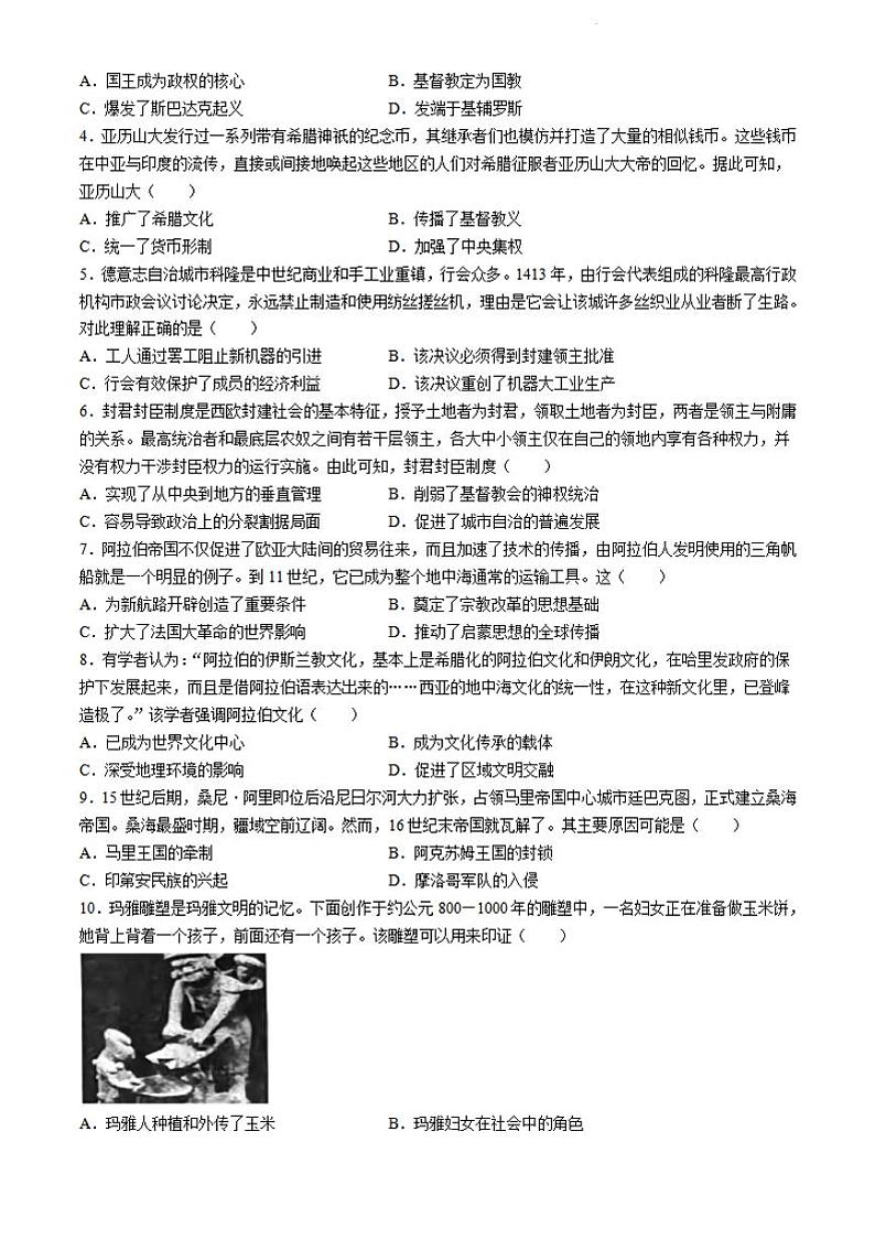 历史-广东省佛山市S6高质量发展联盟2023-2024学年高一下学期期中联考第2页