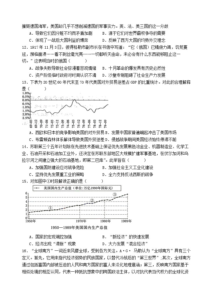 江苏省无锡市江阴市2023-2024学年高一下学期5月月考历史试题03