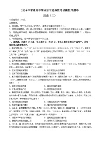 甘肅省張掖市某校2023-2024學(xué)年高三下學(xué)期5月模擬考試歷史試題