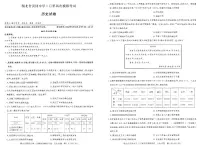 湖北省黄冈中学2024届高三年级下学期第四次模拟考试(黄冈四模) 历史试题