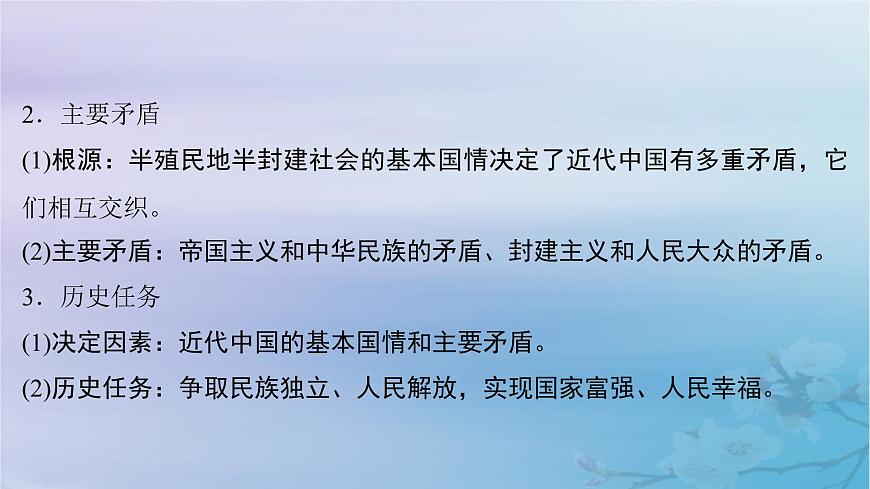 2025屆高考政治一輪總復習必修3第一單元中國共產(chǎn)黨的領導第一課歷史和人民的選擇課件第8頁
