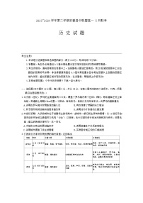 安徽省縣中聯(lián)盟2023-2024學(xué)年高一下學(xué)期5月聯(lián)考（B卷）歷史試卷