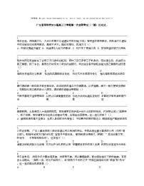 广东省深圳市2024届高三下学期第一次调研考试（一模）历史试卷