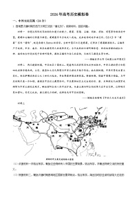 上海市2024屆高三下學期模擬預測歷史試題（原卷版+解析版）