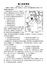 河北省唐縣第一中學(xué)2023-2024學(xué)年高二下學(xué)期期中考試歷史試題（含答案）