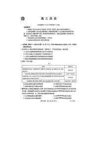 2024届金太阳高三下学期5月大联考历史试题
