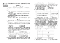 吉林省长春外国语学校2023-2024学年高一下学期5月期中考试历史试题(Word版附答案)