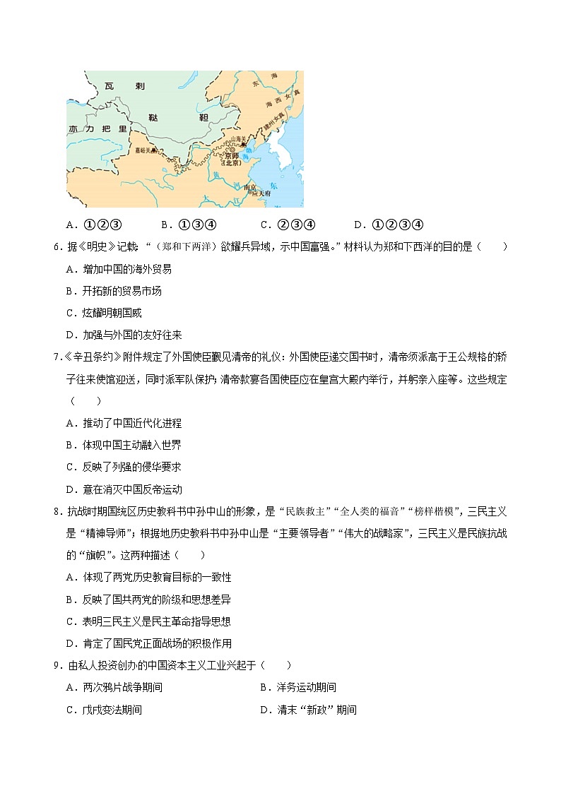 2024屆湖南省岳陽市湘陰縣第一中學高三下學期考前模擬預測歷史試題第2頁