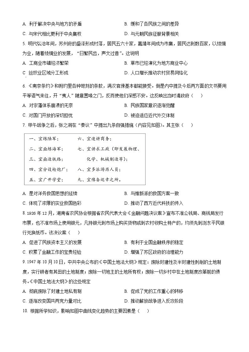 2024广西重点高中高二下学期5月联合调研测试历史含解析02